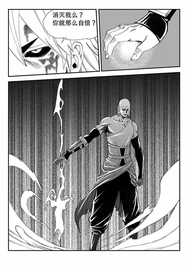 刺魂之风起玄黄漫画,第37章：1图