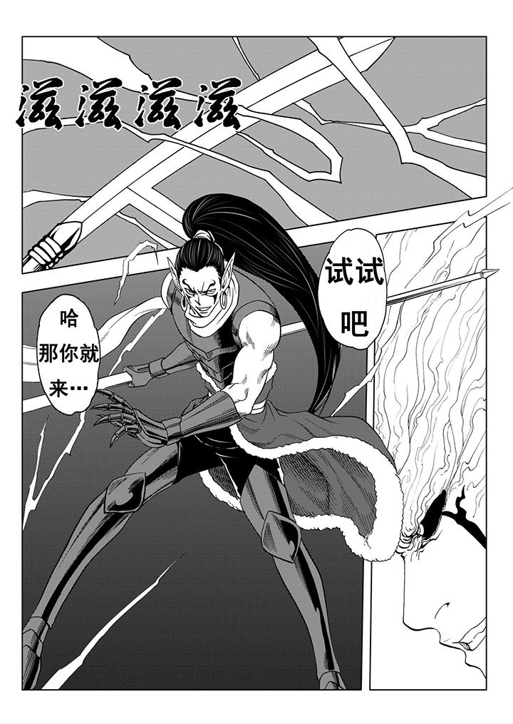 刺魂之风起玄黄漫画,第110章：2图