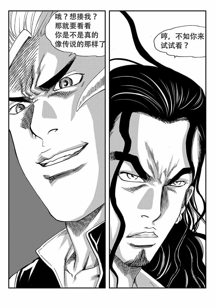 刺魂之风起玄黄漫画,第37章：2图