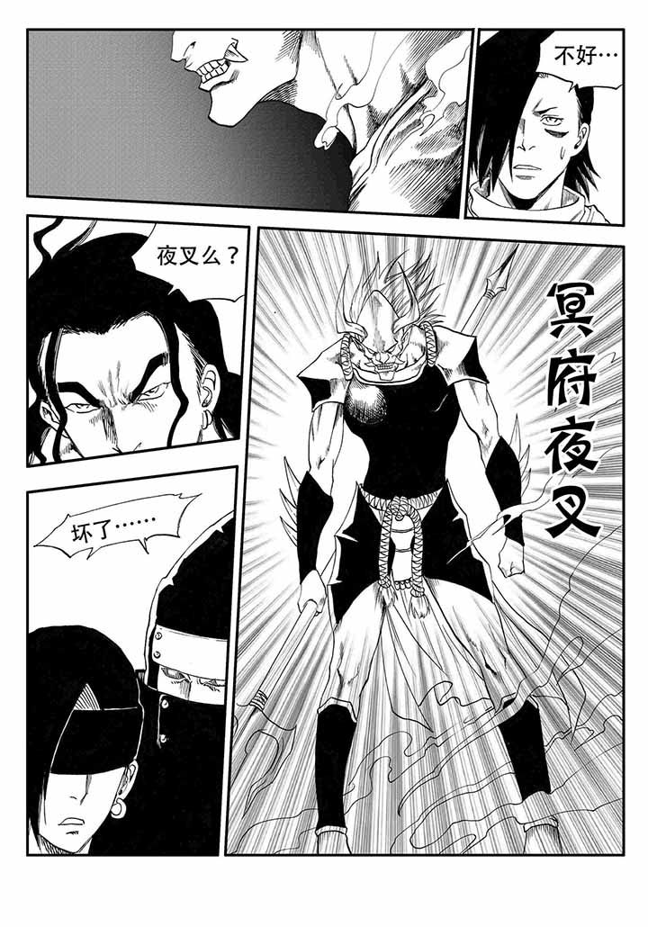 刺魂之风起玄黄漫画,第37章：1图