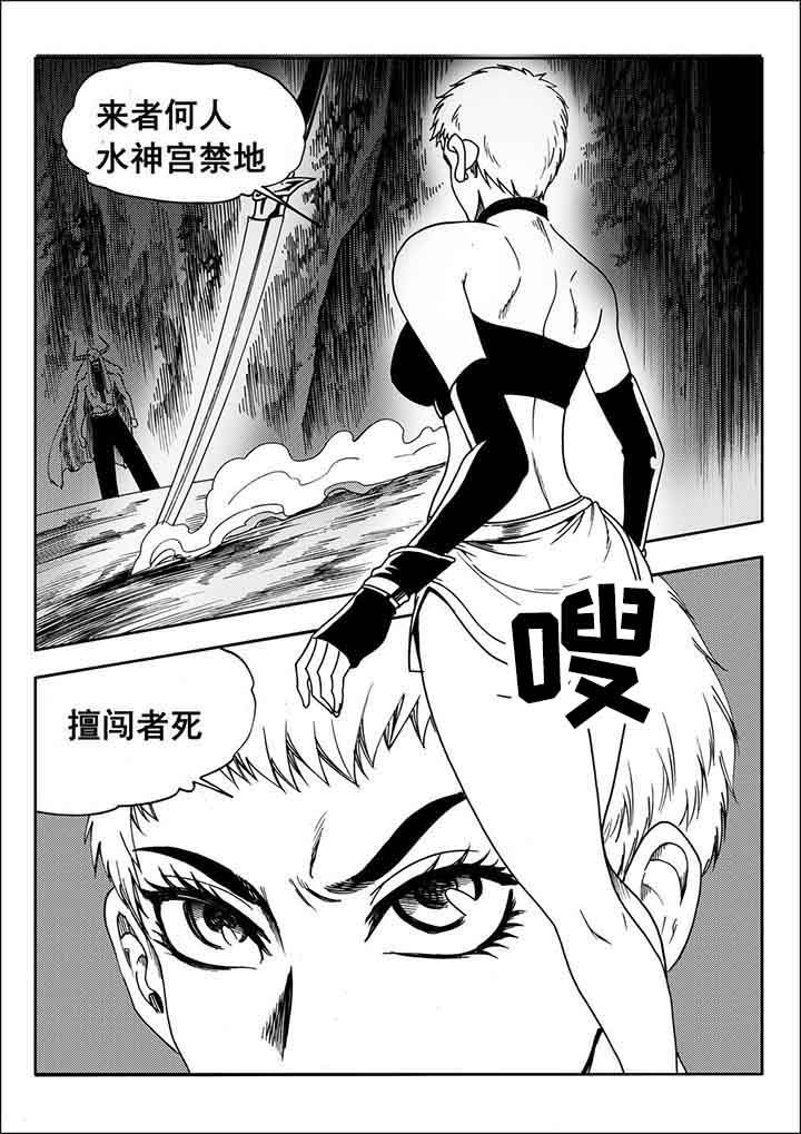 刺魂之风起玄黄漫画,第93章：2图