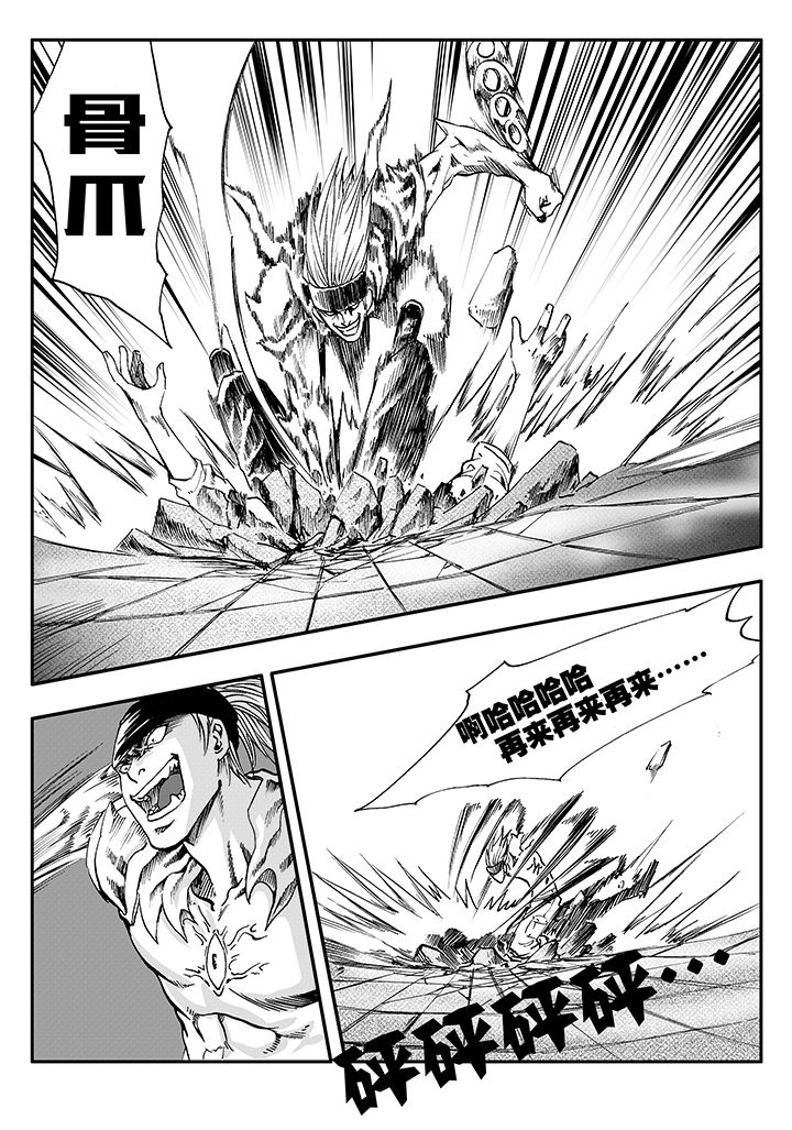 刺魂之风起玄黄漫画,第10章：2图