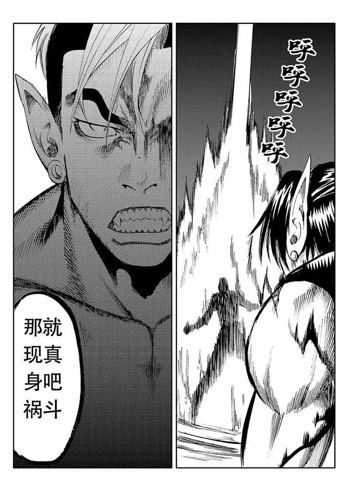 刺魂之风起玄黄漫画,第83章：1图