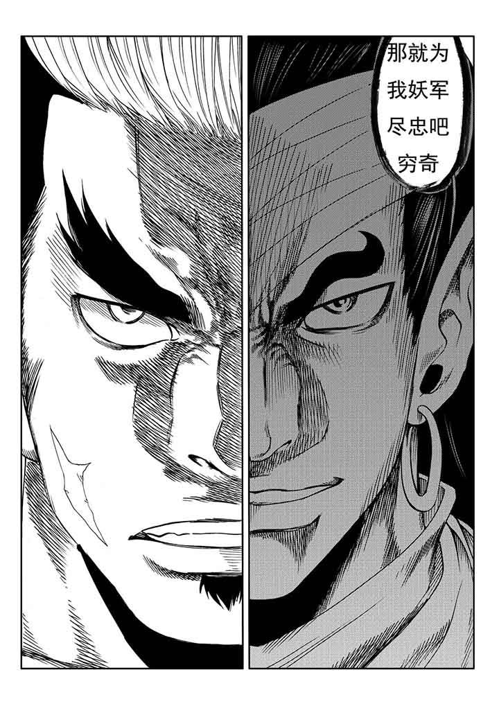 刺魂之风起玄黄漫画,第101章：2图