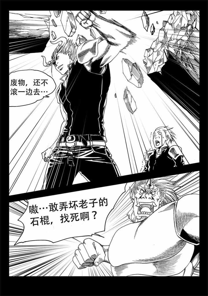 刺魂之风起玄黄漫画,第45章：2图