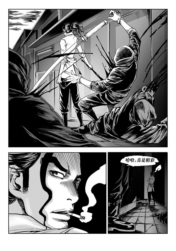 刺魂之风起玄黄漫画,第7章：2图