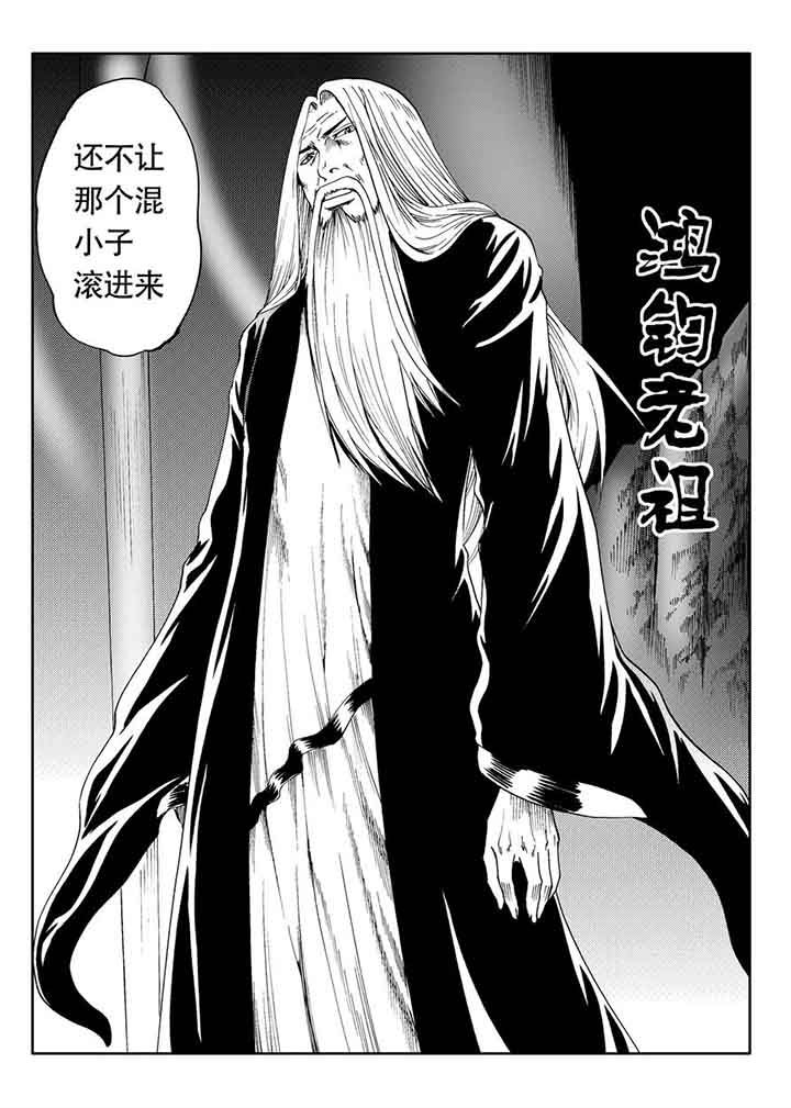 刺魂之风起玄黄漫画,第81章：1图