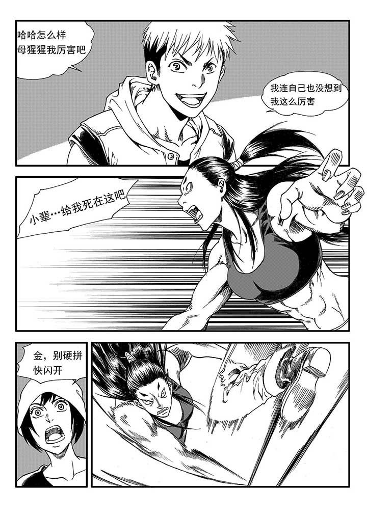 刺魂之风起玄黄漫画,第26章：1图