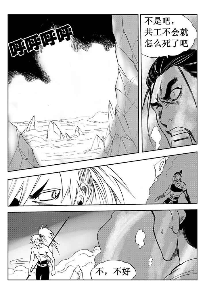 刺魂之风起玄黄漫画,第89章：1图