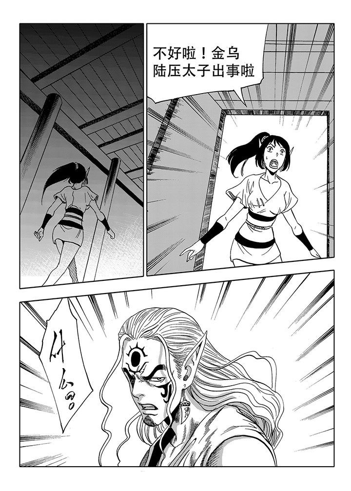 刺魂之风起玄黄漫画,第69章：2图