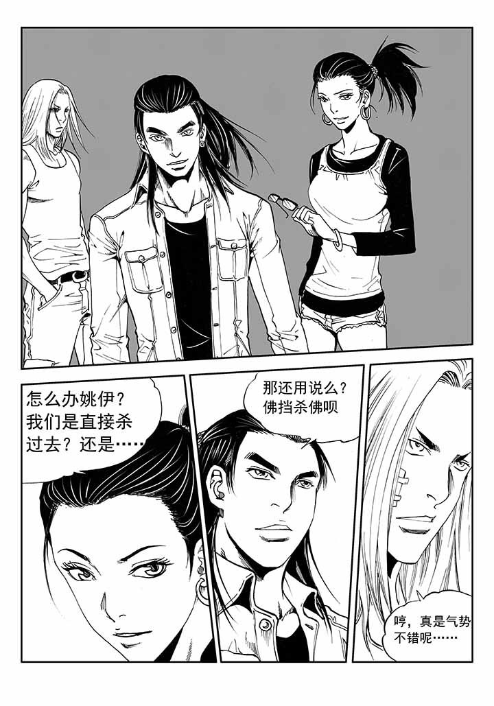 刺魂之风起玄黄漫画,第36章：2图