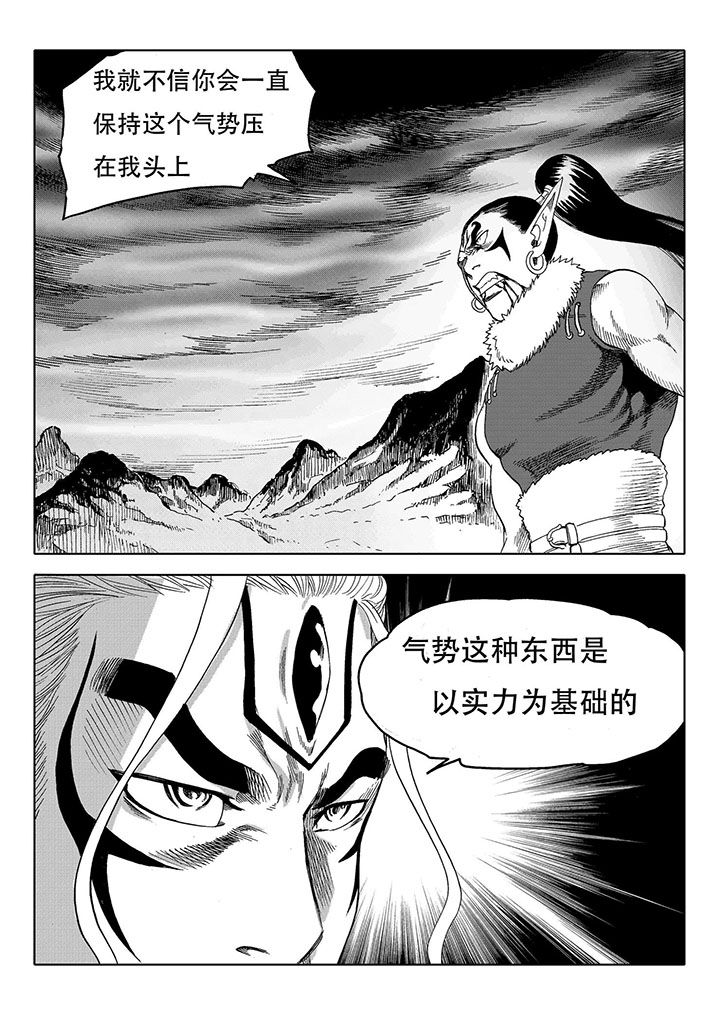 刺魂之风起玄黄漫画,第67章：2图