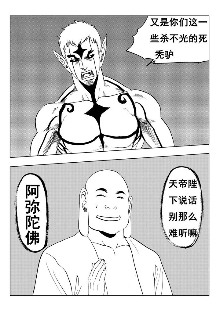刺魂之风起玄黄漫画,第111章：2图