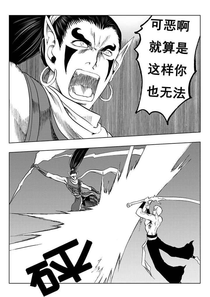 刺魂之风起玄黄漫画,第111章：2图