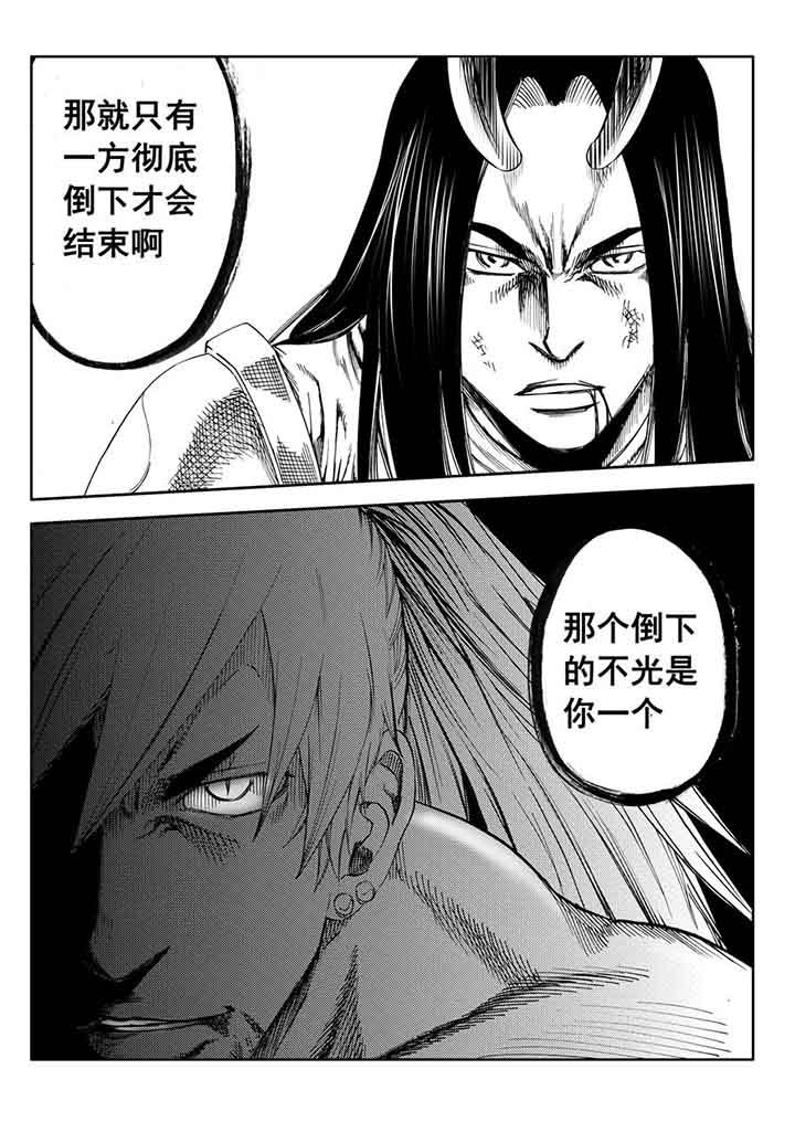 刺魂之风起玄黄漫画,第91章：1图