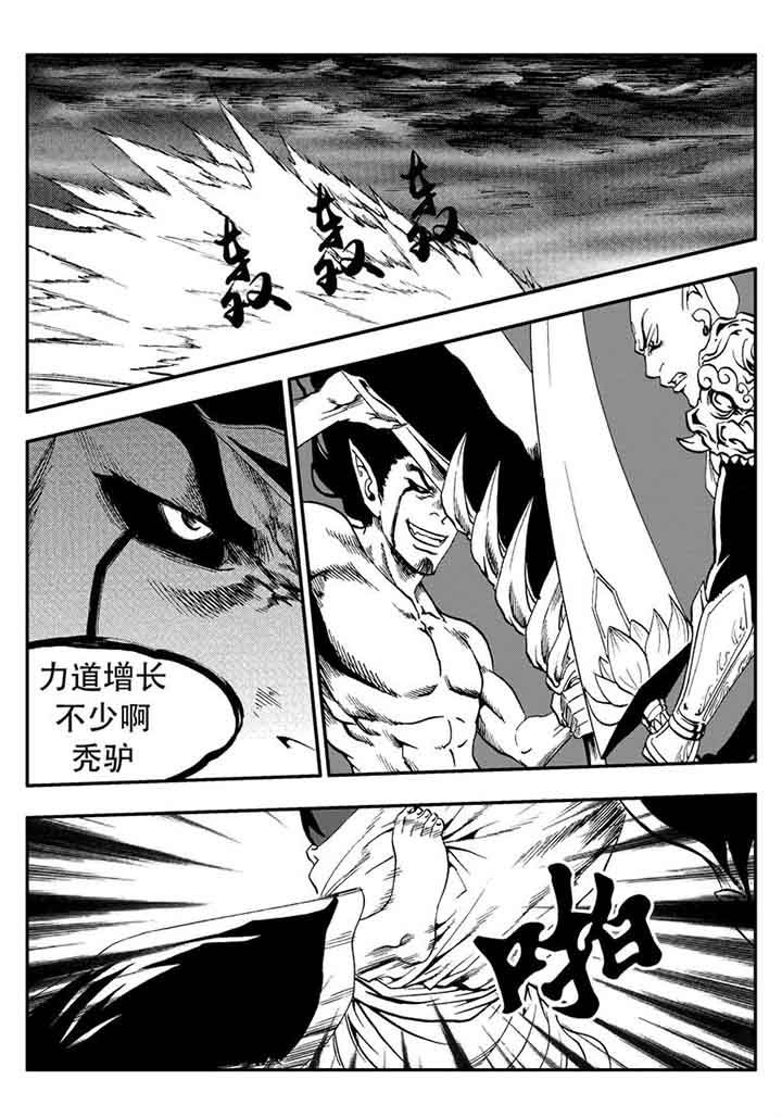刺魂之风起玄黄漫画,第77章：2图