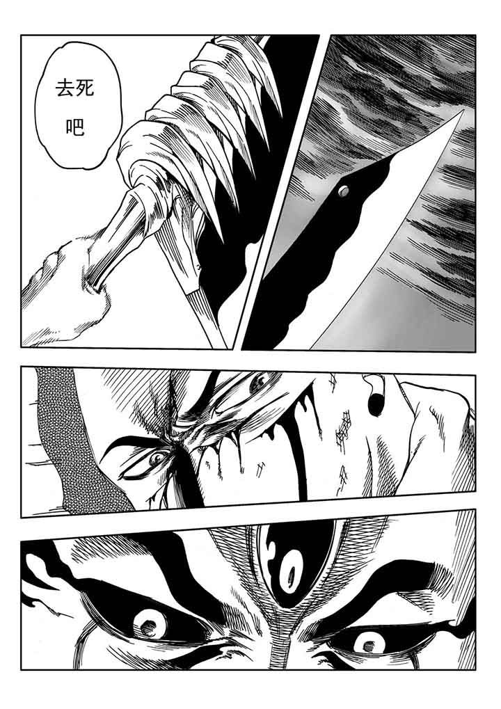刺魂之风起玄黄漫画,第98章：1图