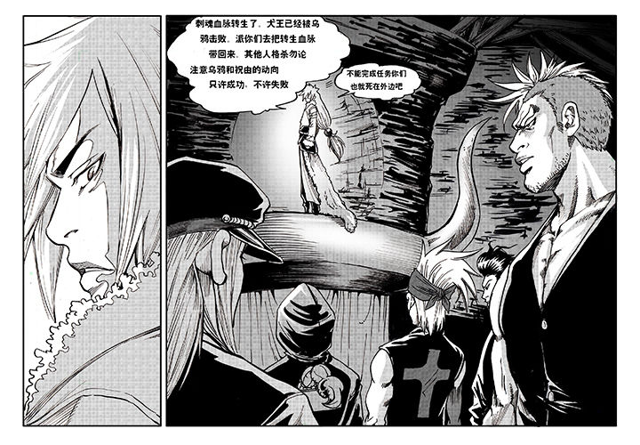 刺魂之风起玄黄漫画,第2章：1图