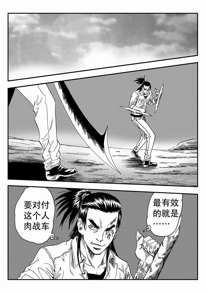 刺魂之风起玄黄漫画,第61章：2图