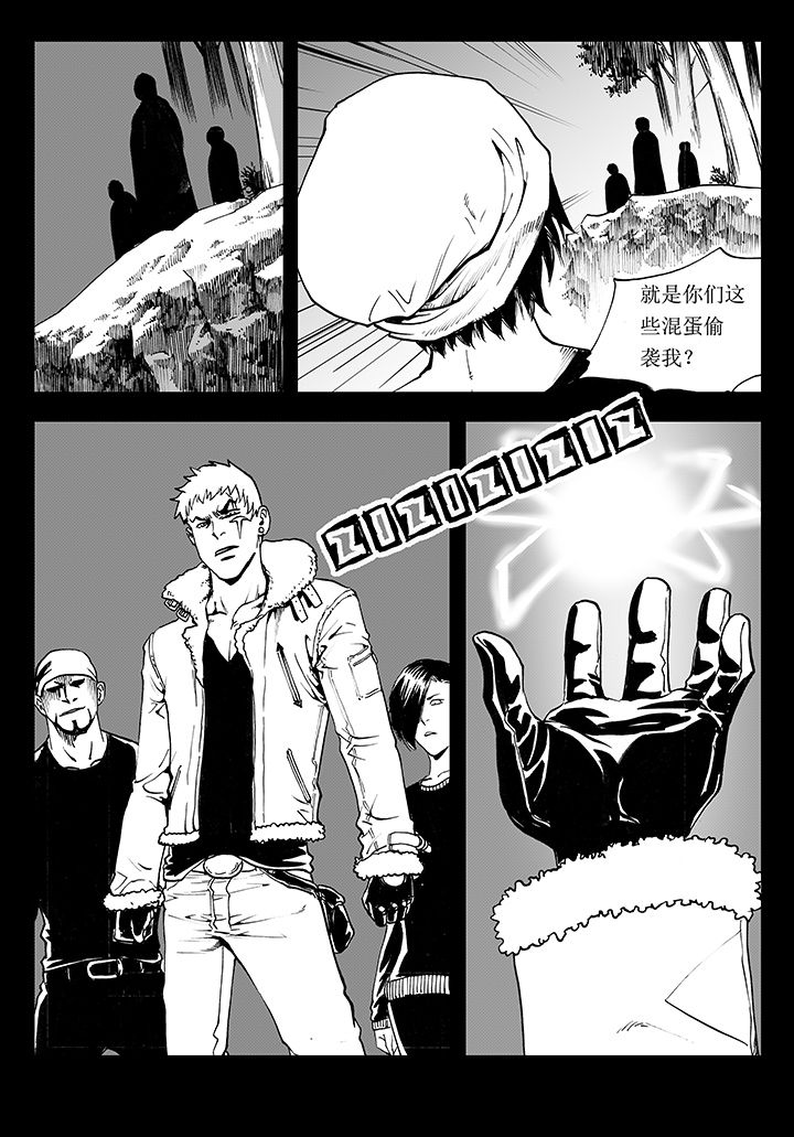 刺魂之风起玄黄漫画,第16章：2图