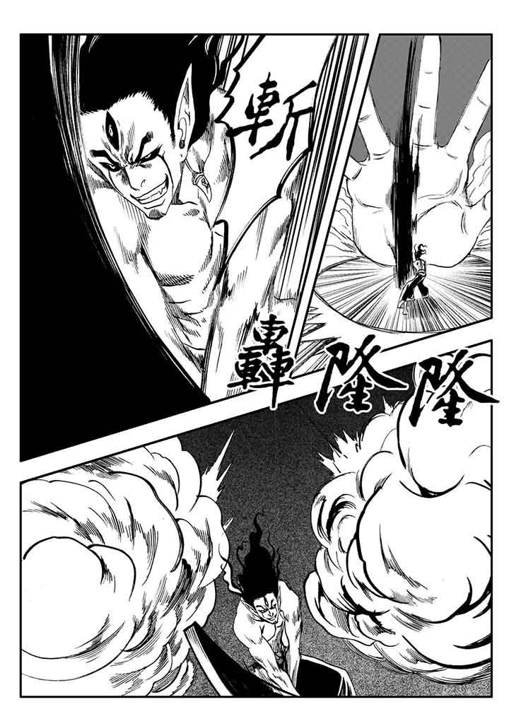 刺魂之风起玄黄漫画,第77章：1图