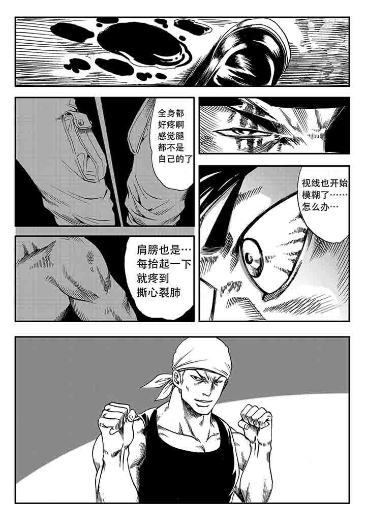 刺魂之风起玄黄漫画,第20章：1图