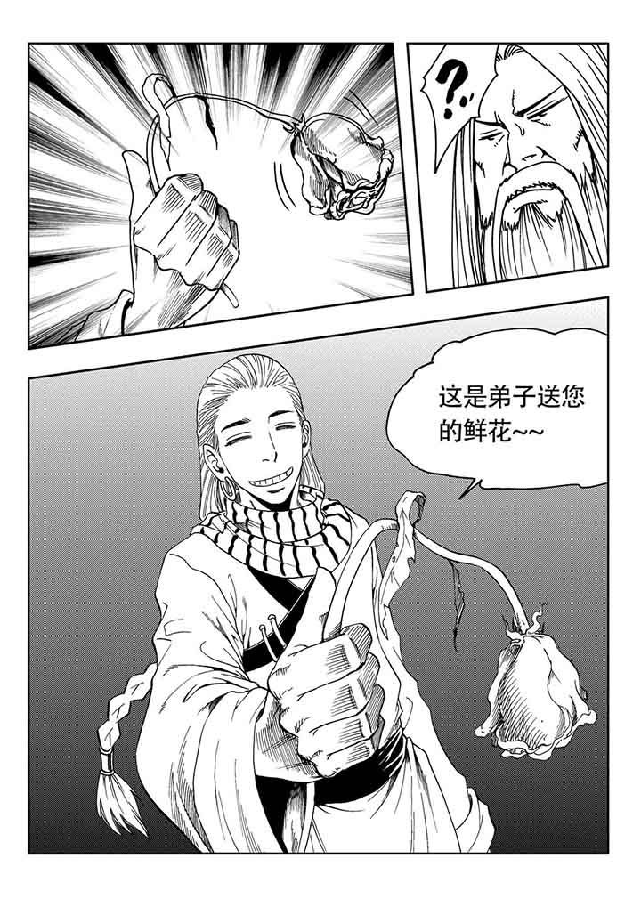 刺魂之风起玄黄漫画,第81章：2图