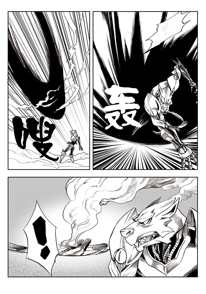 刺魂之风起玄黄漫画,第2章：2图
