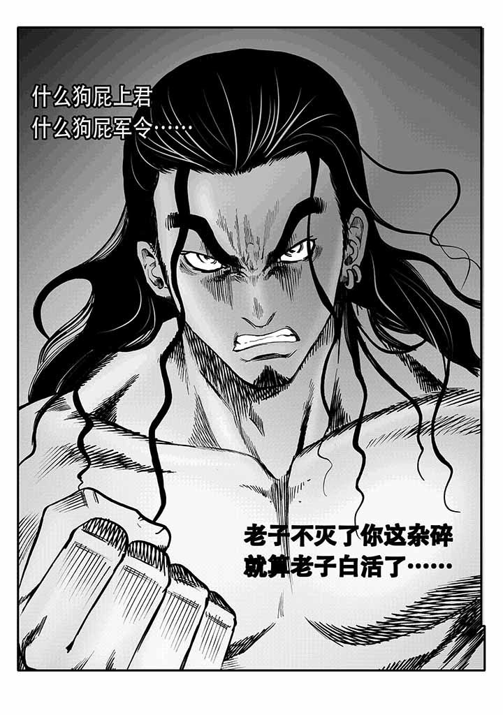 刺魂之风起玄黄漫画,第34章：1图