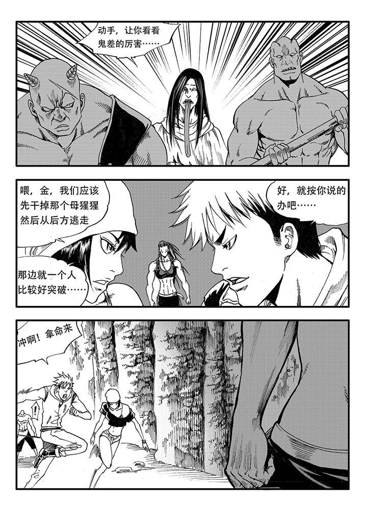 刺魂之风起玄黄漫画,第26章：2图