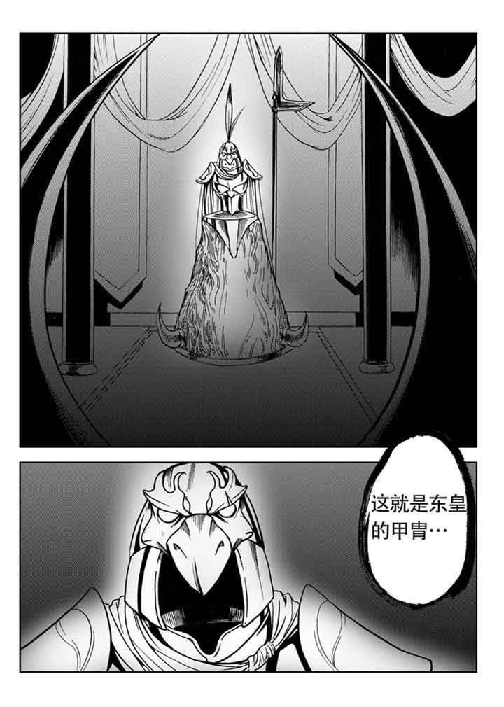 刺魂之风起玄黄漫画,第84章：1图