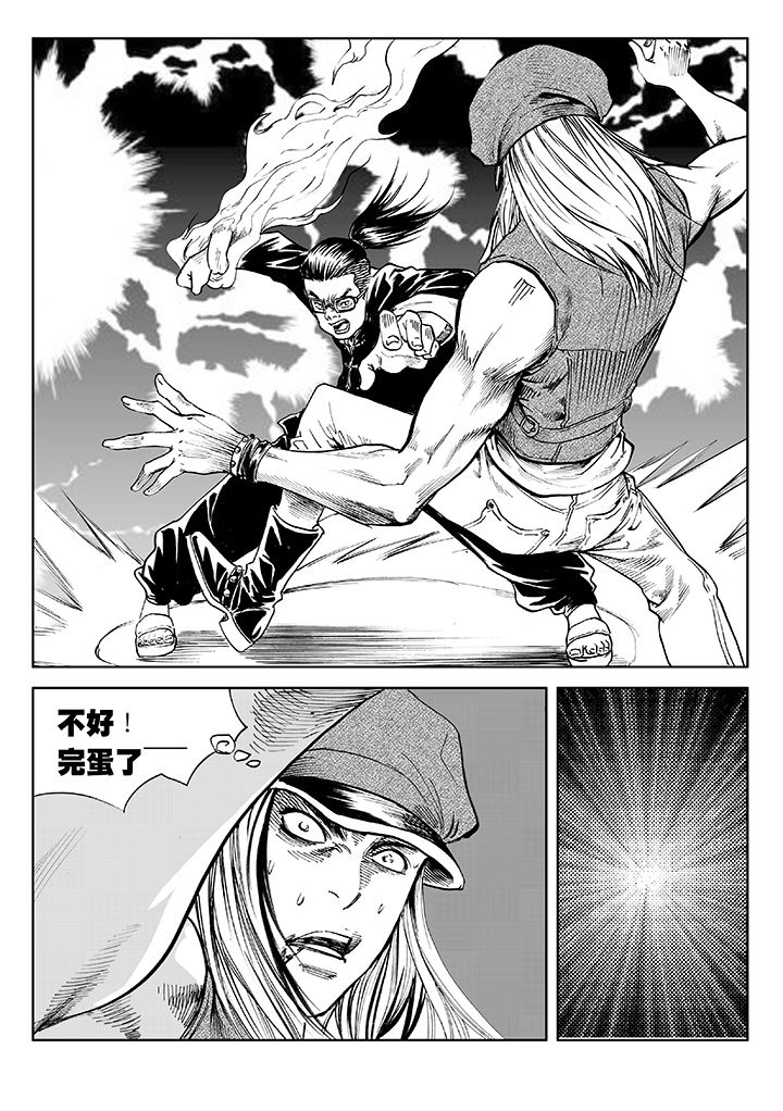 刺魂之风起玄黄漫画,第11章：1图