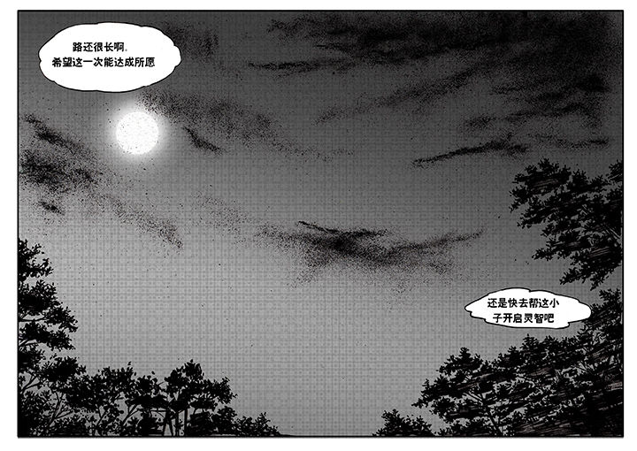 刺魂之风起玄黄漫画,第2章：1图