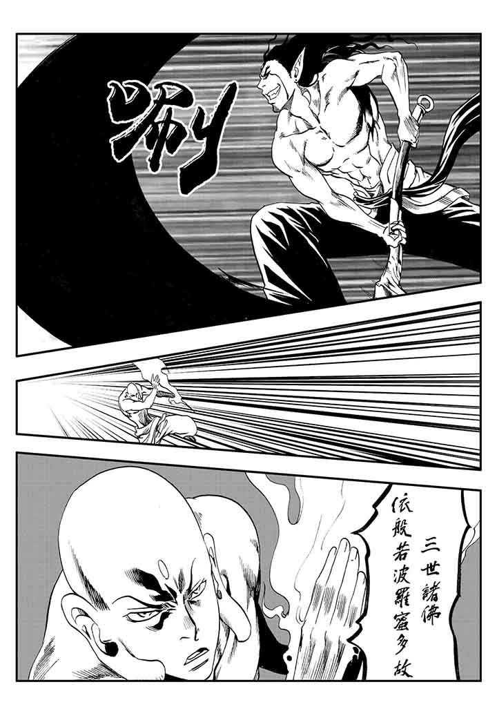 刺魂之风起玄黄漫画,第77章：1图