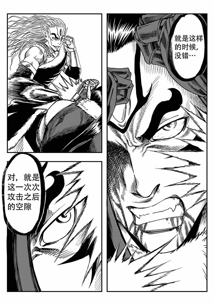 刺魂之风起玄黄漫画,第66章：2图