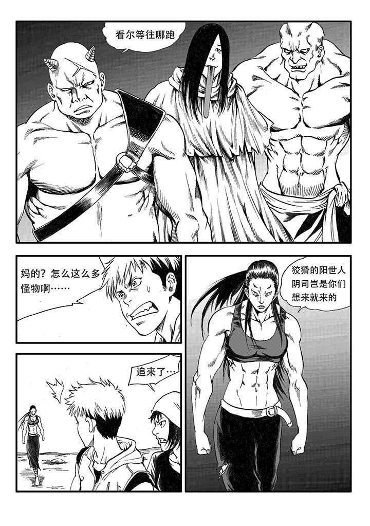 刺魂之风起玄黄漫画,第26章：2图