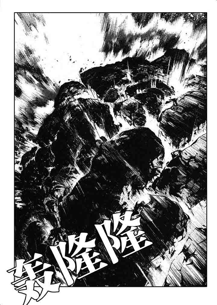刺魂之风起玄黄漫画,第24章：1图