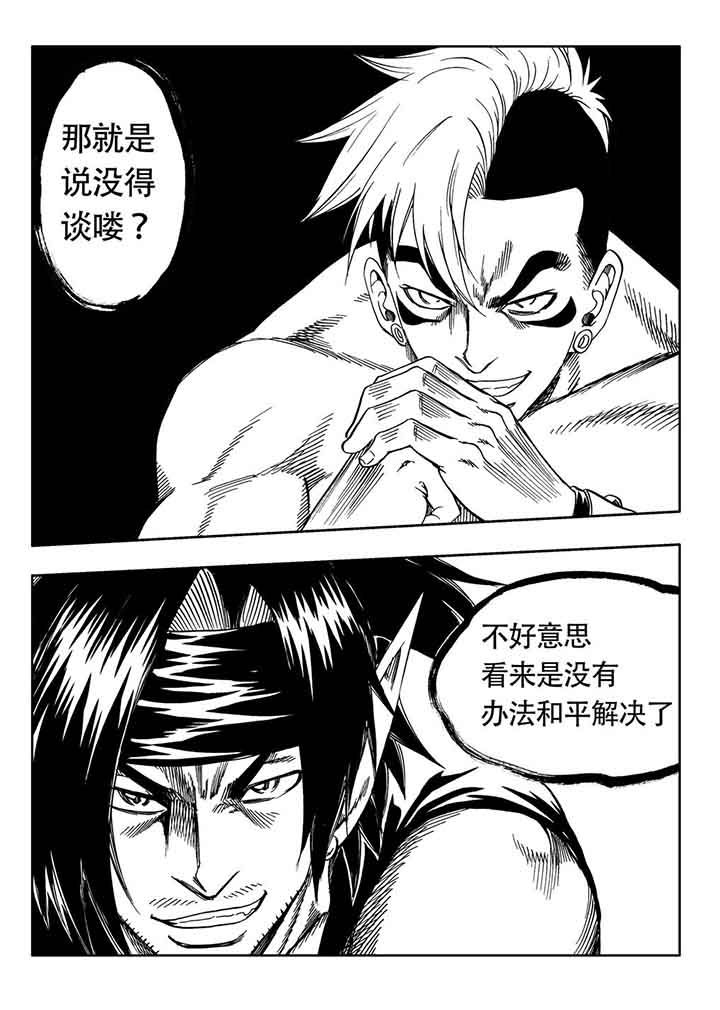 刺魂之风起玄黄漫画,第83章：2图