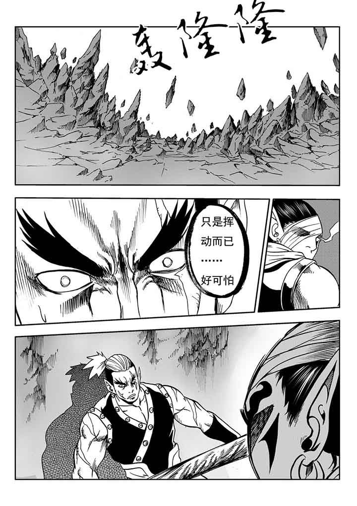 刺魂之风起玄黄漫画,第101章：1图