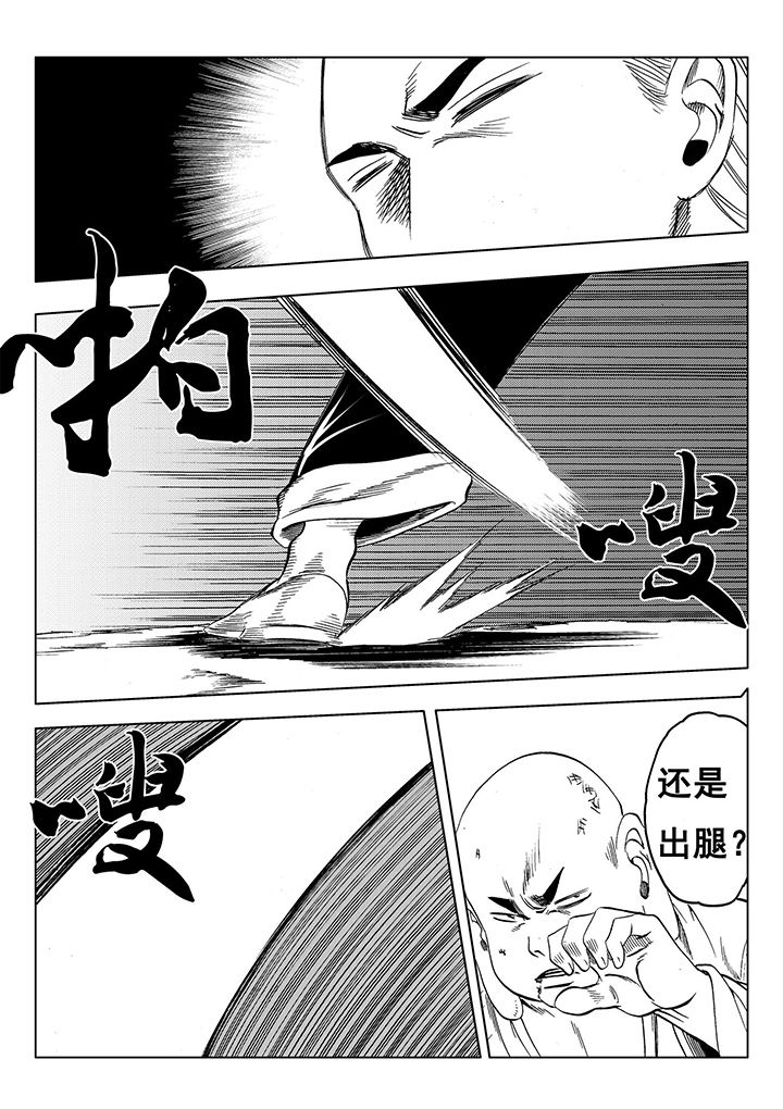 刺魂之风起玄黄漫画,第113章：2图