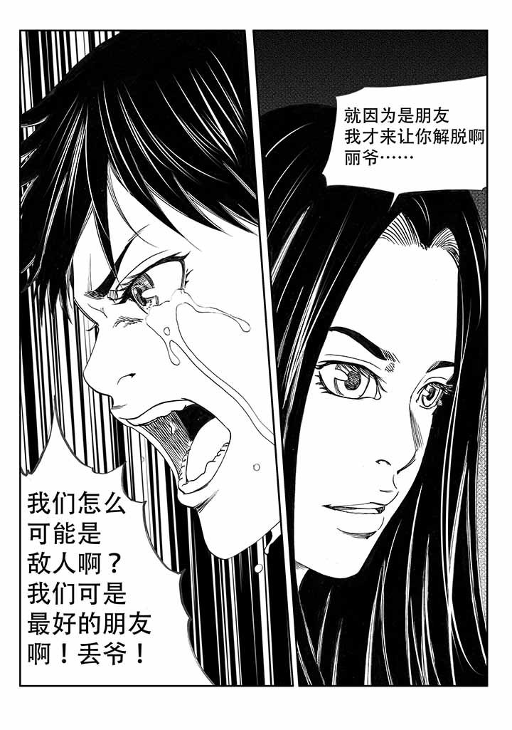 刺魂之风起玄黄漫画,第36章：1图