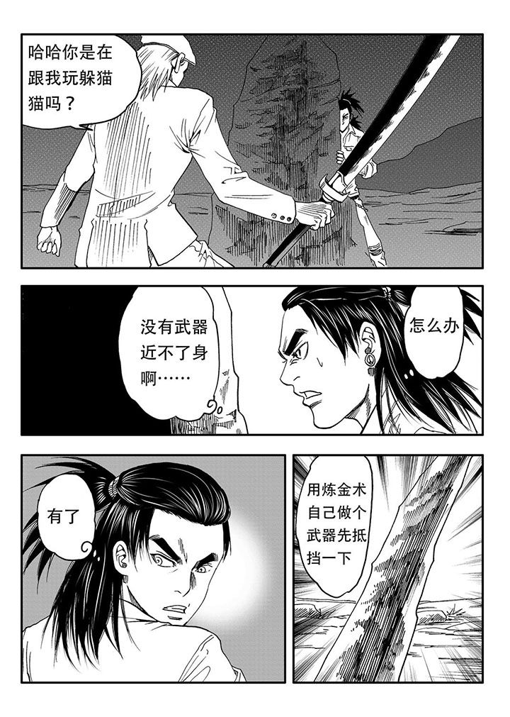 刺魂之风起玄黄漫画,第57章：2图