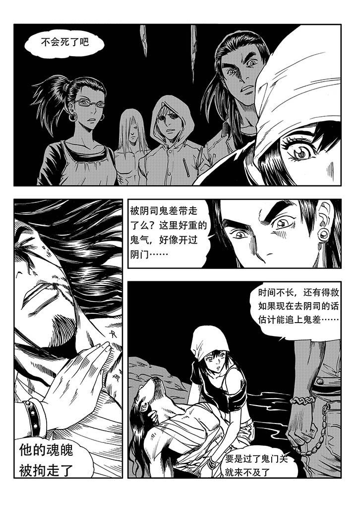刺魂之风起玄黄漫画,第25章：1图