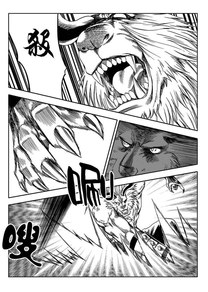 刺魂之风起玄黄漫画,第84章：2图