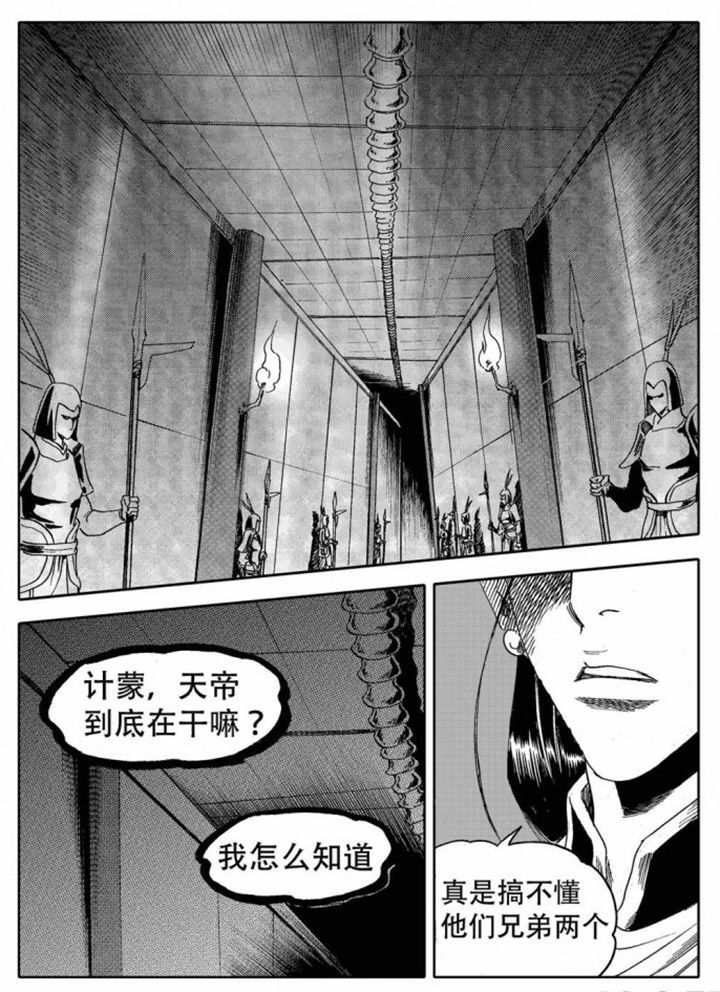刺魂之风起玄黄漫画,第73章：2图