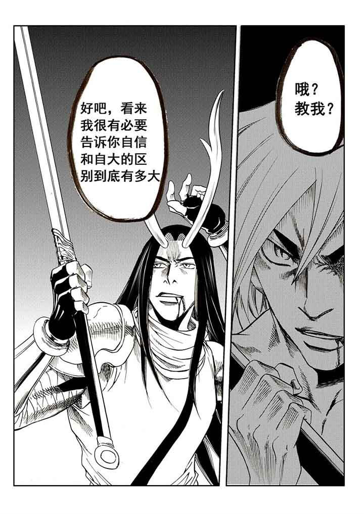 刺魂之风起玄黄漫画,第91章：2图