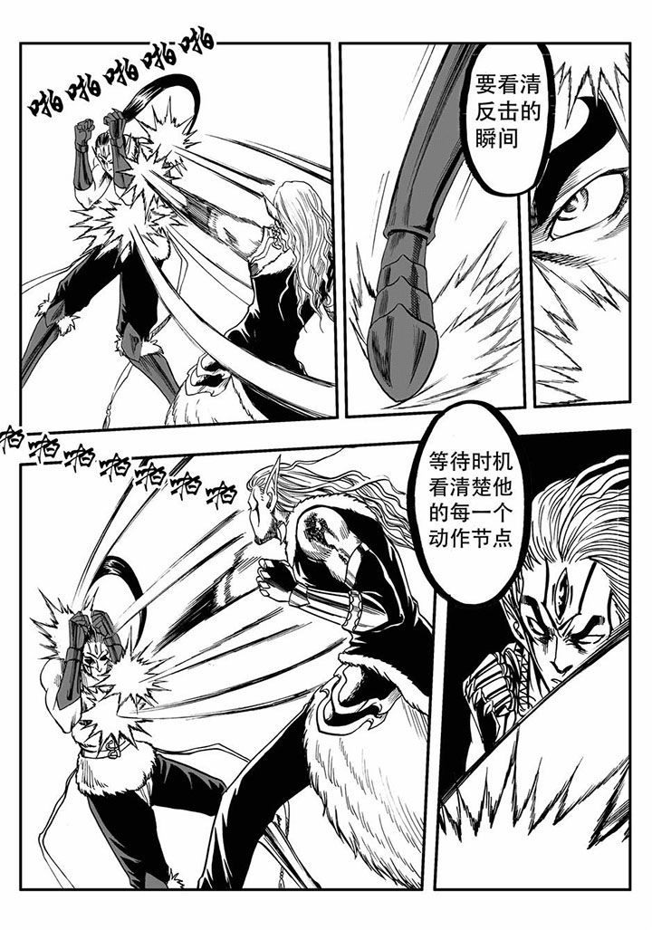 刺魂之风起玄黄漫画,第66章：1图