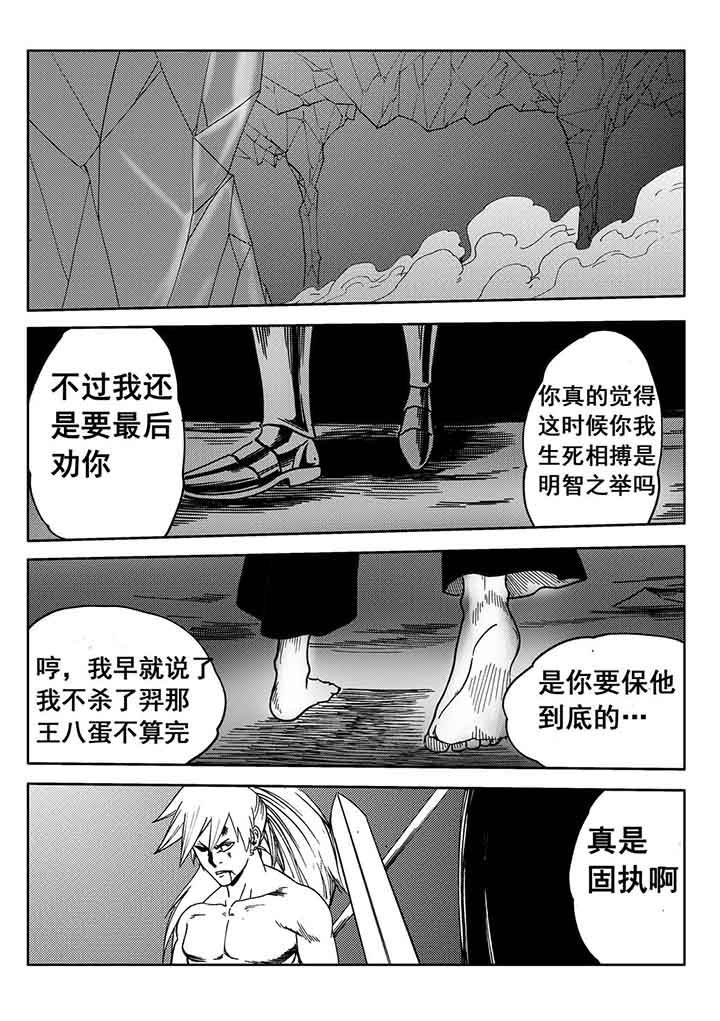 刺魂之风起玄黄漫画,第91章：2图