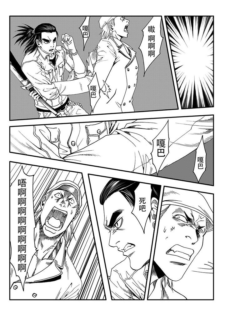 刺魂之风起玄黄漫画,第57章：1图