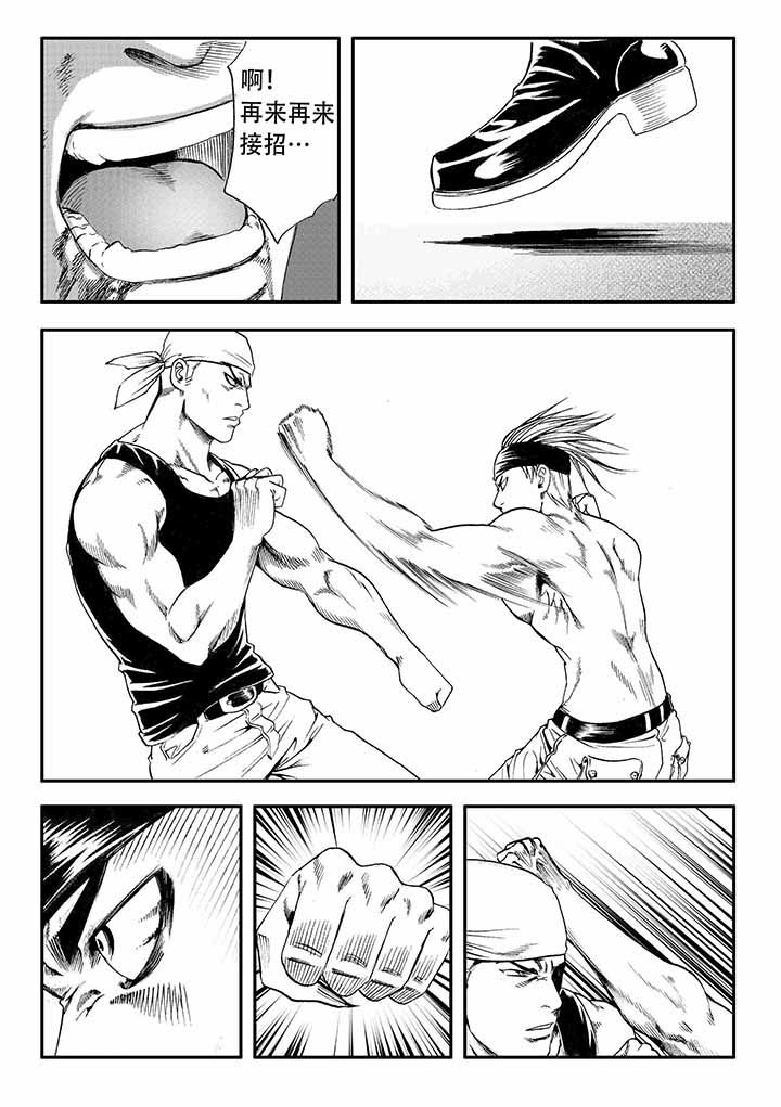 刺魂之风起玄黄漫画,第20章：2图